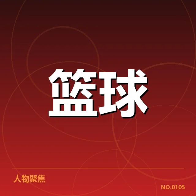 NBA单场助攻纪录：约翰逊能否再现历史辉煌
