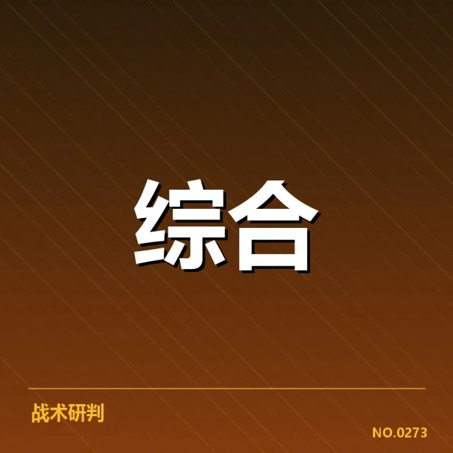 已公布的比赛数据与结果