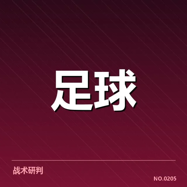 降级区具体球队及赛程安排盘点