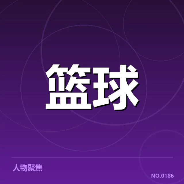 NBA积分榜更新：球队排名变化原因何在
